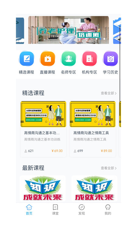 职导力  v2.0.1图2