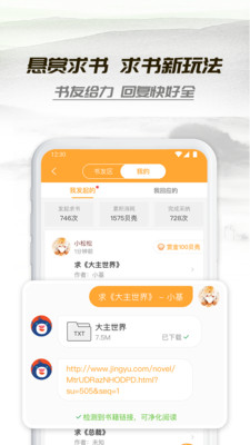 小书亭旧版免费阅读小说下载  v1.44.0图2