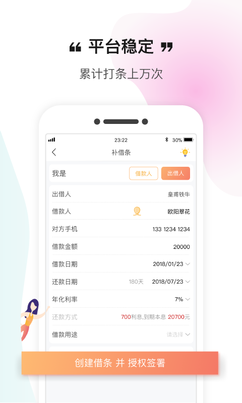 补个条吧手机版  v1.2.5图1