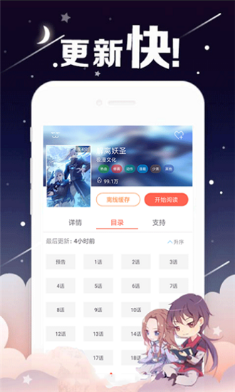 漫漫澛手机版  v1.1图3