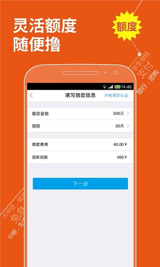 u族大学贷app官网  v1.0图3