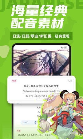 羊驼日语  v4.3.1图2