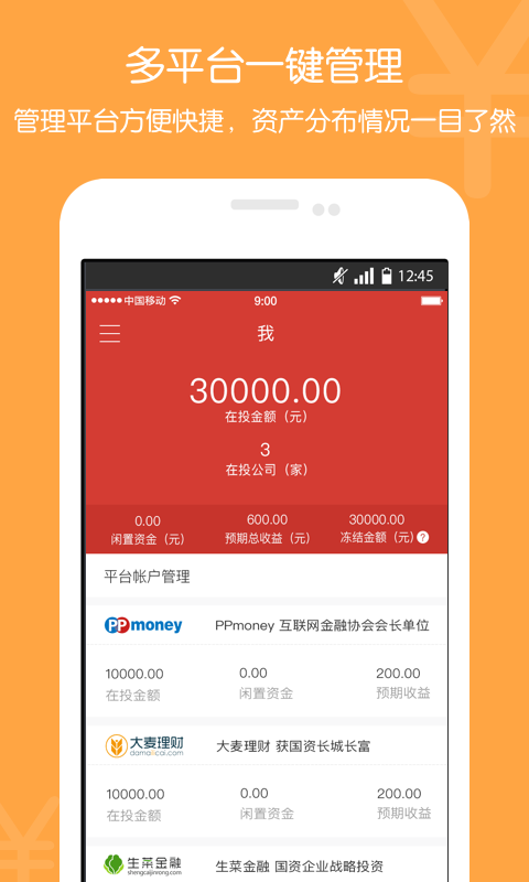 爱有钱app下载  v1.0图3