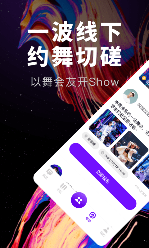 抖舞蹈  v1.0.0图1