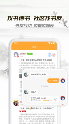 小书亭旧版免费阅读小说下载  v1.44.0图1