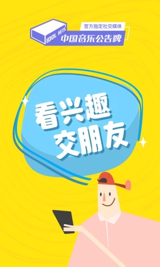 即刻2023  v8.1.9图3