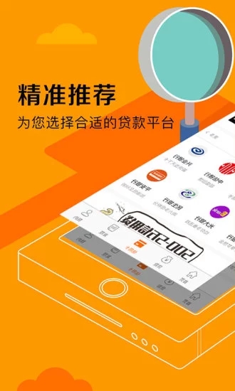 白领闪电贷手机版  v1.0图2