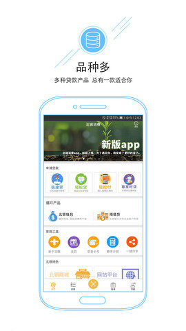 e点贷安卓版  v1.4.6图1