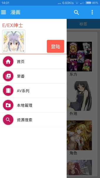 哎呦绅士app  v2.0.0图3