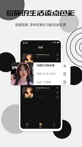 麻友mod2024  v1.0.0图3