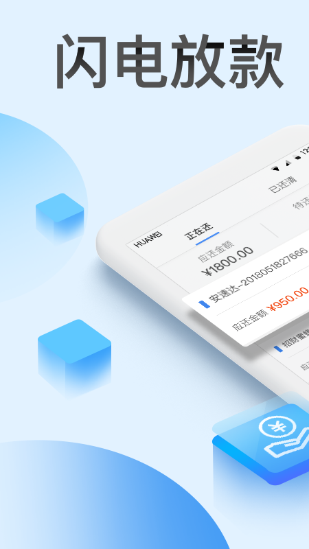 纯白户贷款app  v1.0.7图2