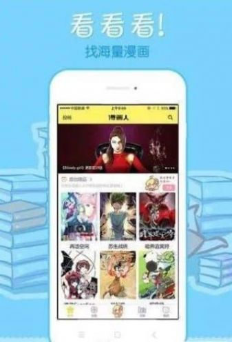 68漫画免费下载安装  v2.4.0图1