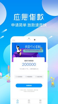 灿谷车贷app下载官网  v1.0图2