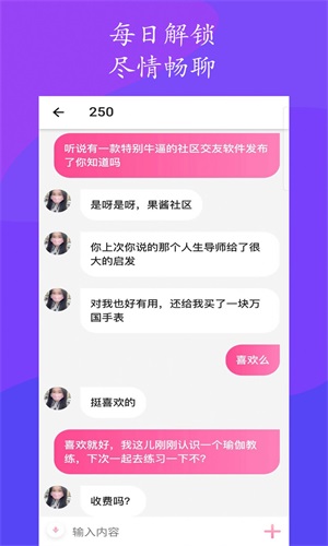 果酱社区app  v1.0.0图3