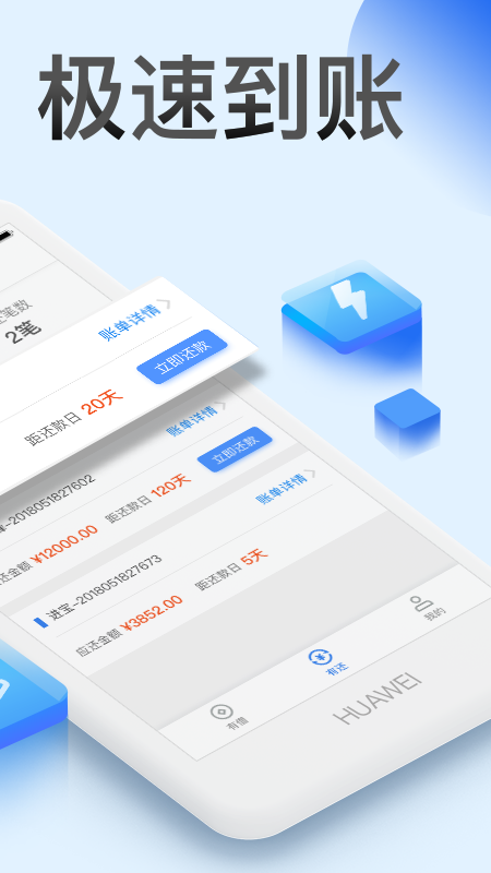 纯白户贷款app