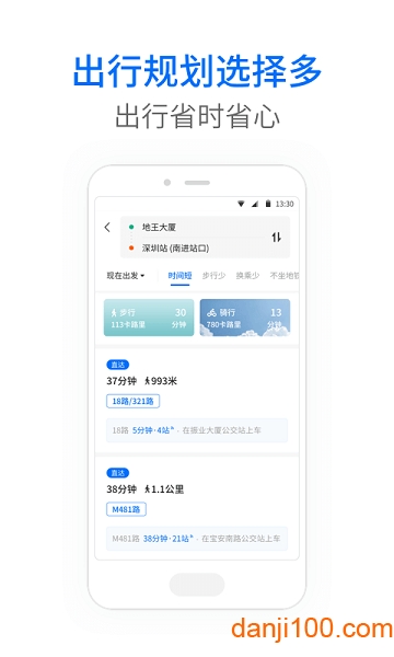 车来了手机版  v4.44.0图1