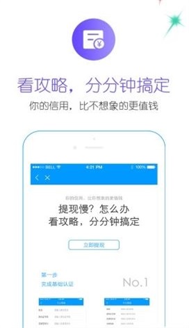 彩虹贷款免费版  v1.0图1