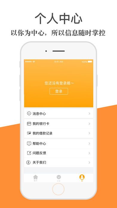 大脸猫贷款免费版  v1.0图1