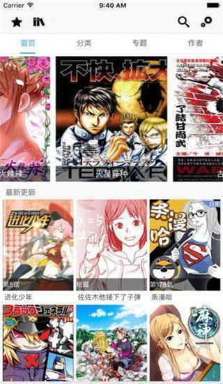 飞飞漫画免费版  v1.3.0图1