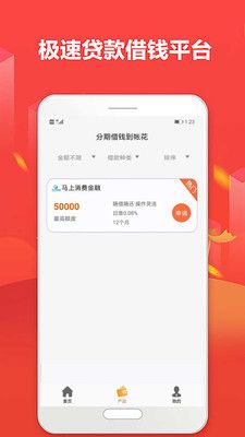 超人贷2024  v1.5.1图2