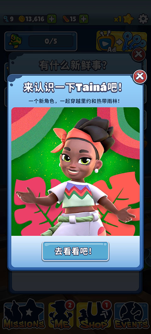 地铁跑酷国际服农历新年(Subway Surf)  v3.16.0图4