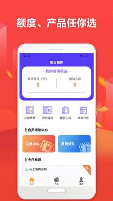 超人贷下载  v1.5.1图3