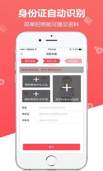 草莓分期免费版  v1.0.1图1