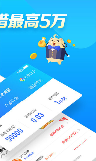 贷款管家  v4.4图2