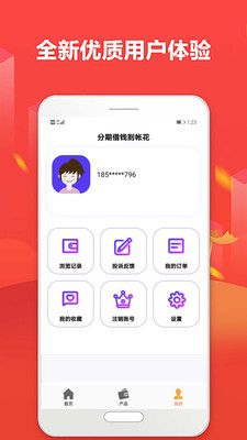 超人贷2024  v1.5.1图1