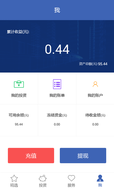 诚信贷手机版  v2.6图1