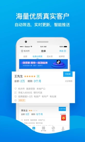 贷款家  v1.0图2