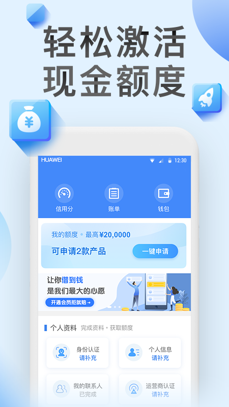 纯白户贷款app  v1.0.7图3