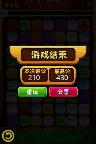 小鸟对对碰  v3.10图1