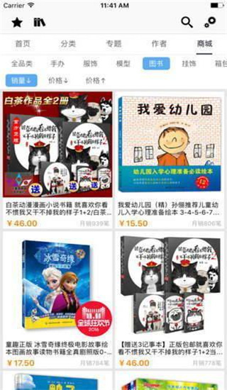 飞飞漫画免费版  v1.3.0图3