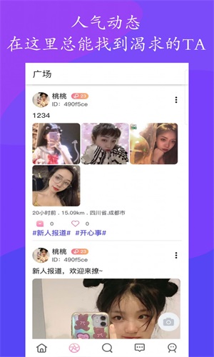 果酱社区app  v1.0.0图1