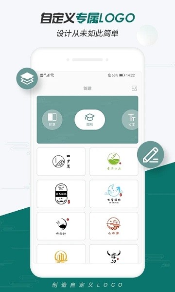 logo制作大师  v1.0.1图3