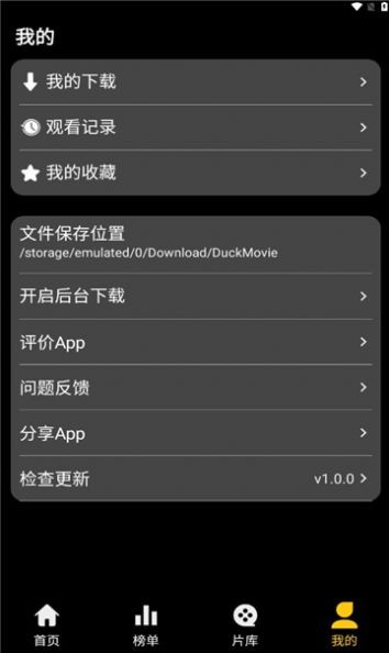 小鸭短剧app  v1.0.0图1