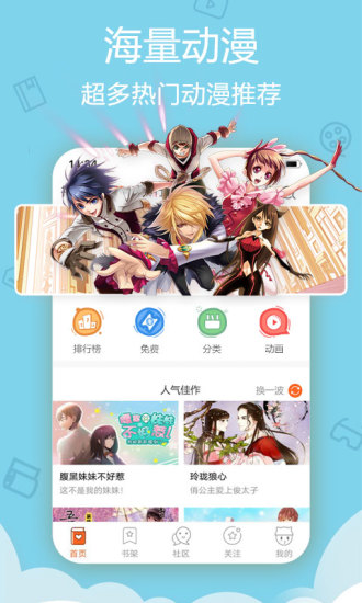 酷漫屋app下载安装最新版本免费  v4.1.12图2