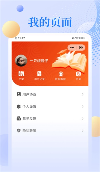 逸飞读书  v1.0图1