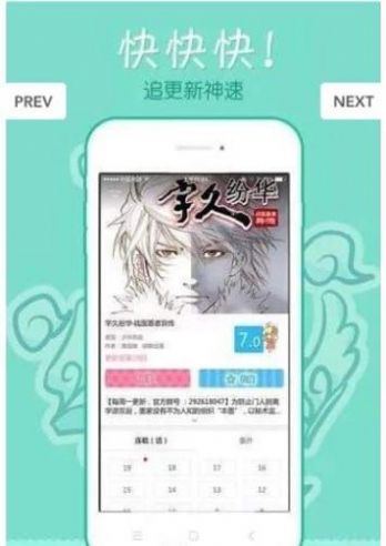 68漫画免费下载安装  v2.4.0图2