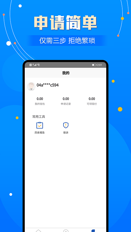 贷款天下最新版  v1.0图1