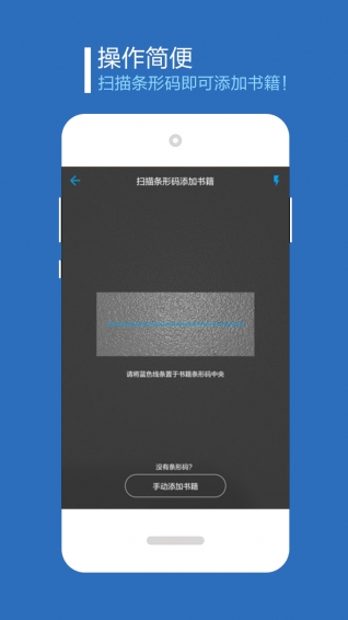 书链图书app  v1.0图2