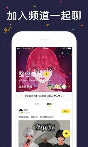 NarutoHentai漫画app  v2.0.3图1