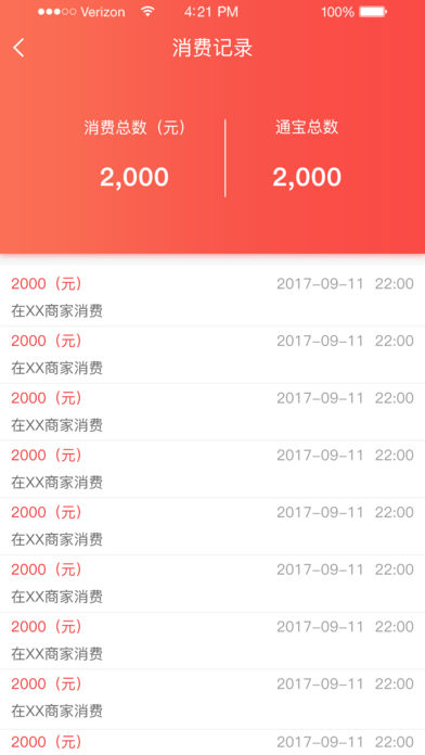 云联通  v1.0.0图1