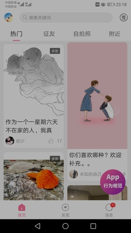 第四爱2024  v5.3图3