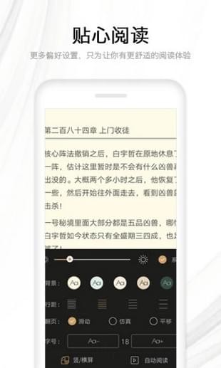 ‎快读全本小说最新版  v1.0图3