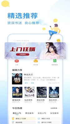 顶点笔趣阁2019最新版  v6.8图3