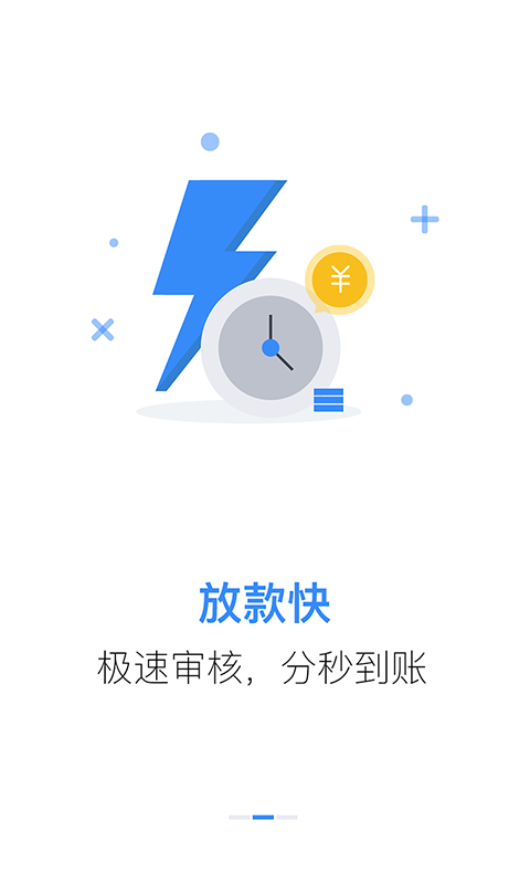 贷速侠app