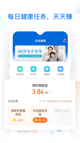 水滴健康  v3.3.5图3