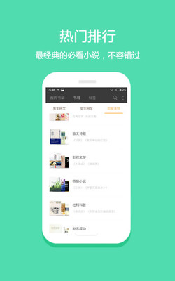 悦读免费小说最新版  v5.0.227图4